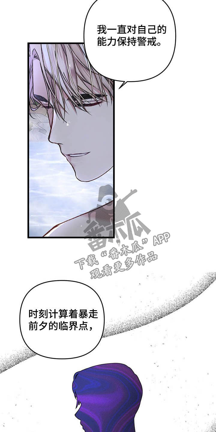 《专属引导师》漫画最新章节第47章：温泉免费下拉式在线观看章节第【14】张图片