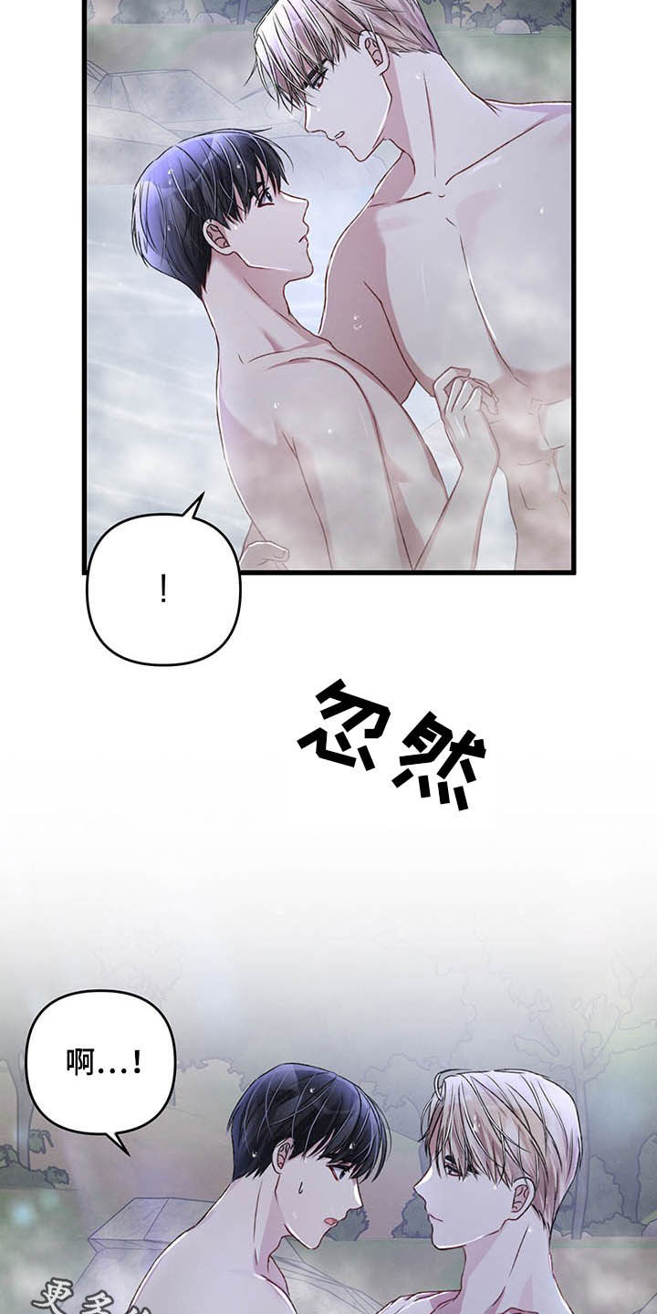 《专属引导师》漫画最新章节第48章：继续引导免费下拉式在线观看章节第【2】张图片