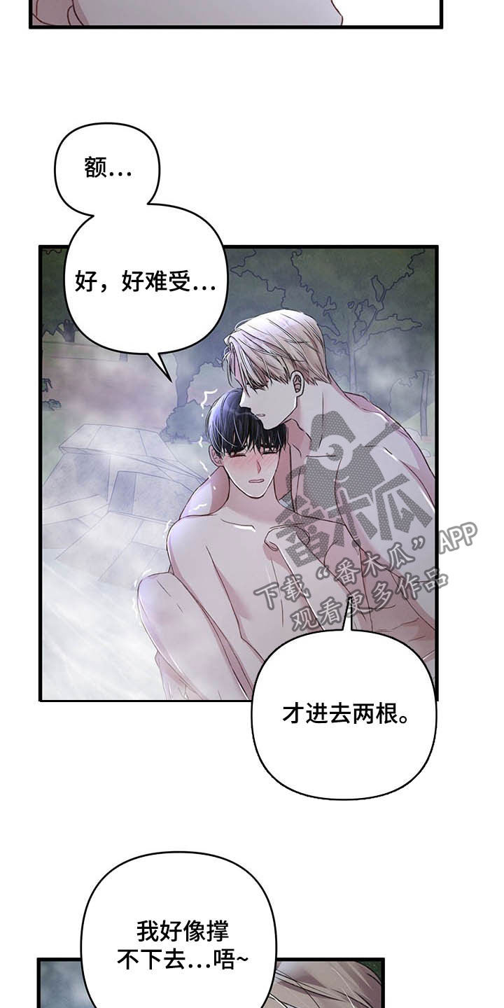 《专属引导师》漫画最新章节第48章：继续引导免费下拉式在线观看章节第【6】张图片