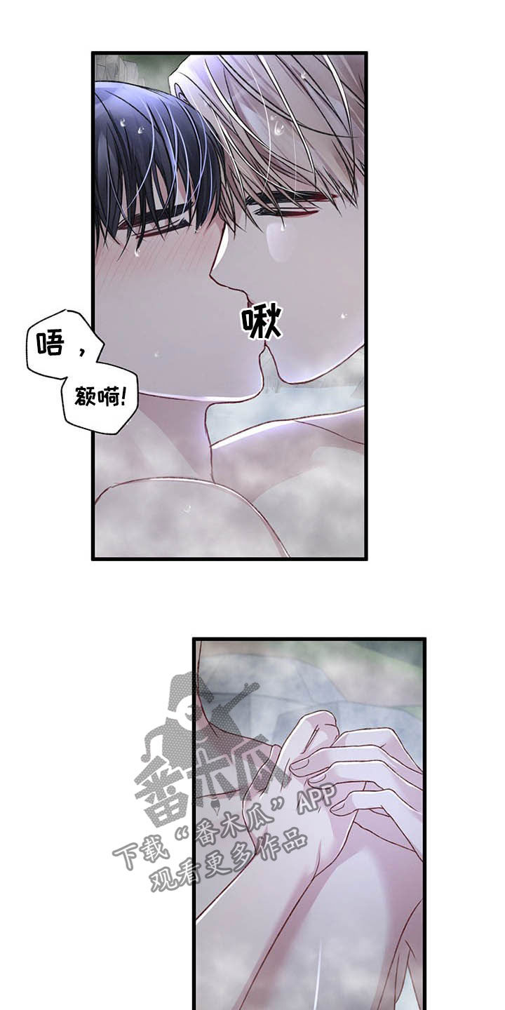 《专属引导师》漫画最新章节第48章：继续引导免费下拉式在线观看章节第【9】张图片