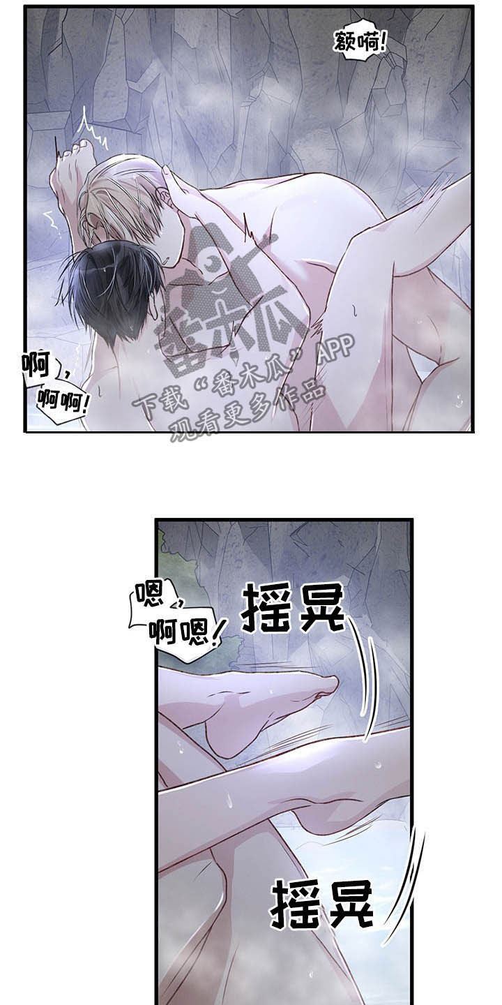 《专属引导师》漫画最新章节第49章：下次再说免费下拉式在线观看章节第【6】张图片