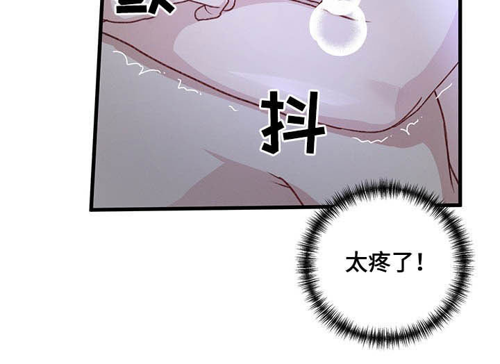 《专属引导师》漫画最新章节第49章：下次再说免费下拉式在线观看章节第【11】张图片