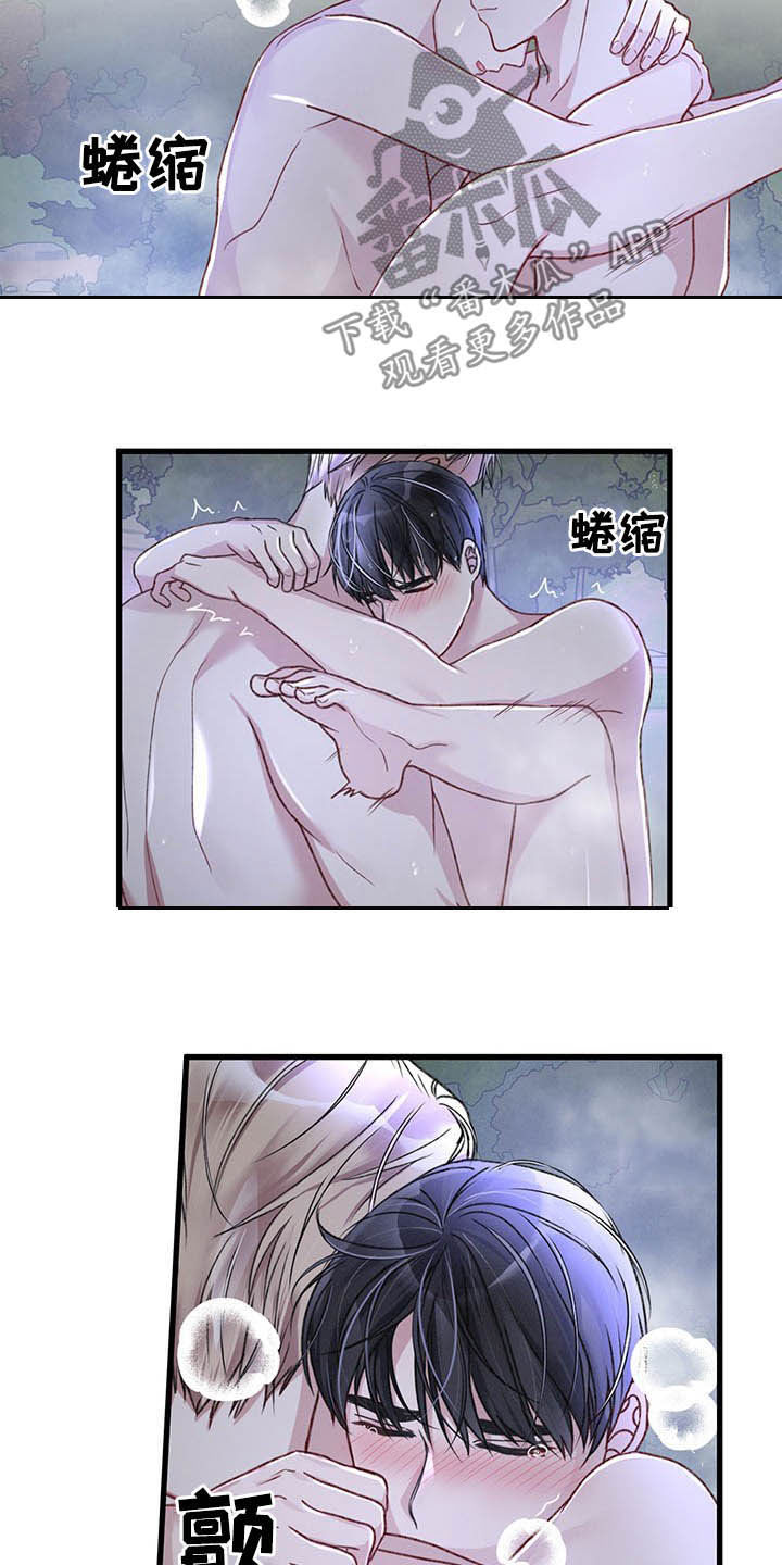 《专属引导师》漫画最新章节第49章：下次再说免费下拉式在线观看章节第【12】张图片