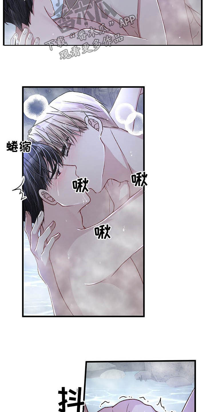 《专属引导师》漫画最新章节第49章：下次再说免费下拉式在线观看章节第【2】张图片