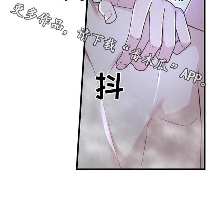 《专属引导师》漫画最新章节第49章：下次再说免费下拉式在线观看章节第【1】张图片