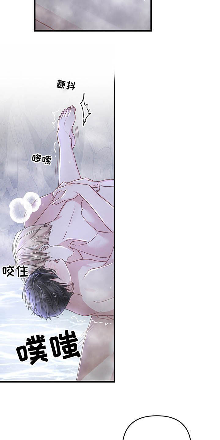 《专属引导师》漫画最新章节第49章：下次再说免费下拉式在线观看章节第【4】张图片