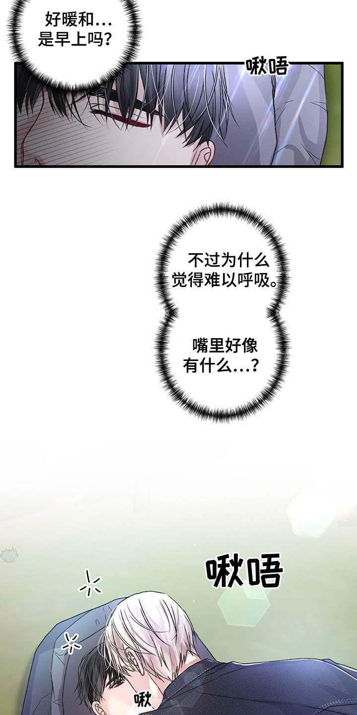 《专属引导师》漫画最新章节第50章：信号塔免费下拉式在线观看章节第【6】张图片