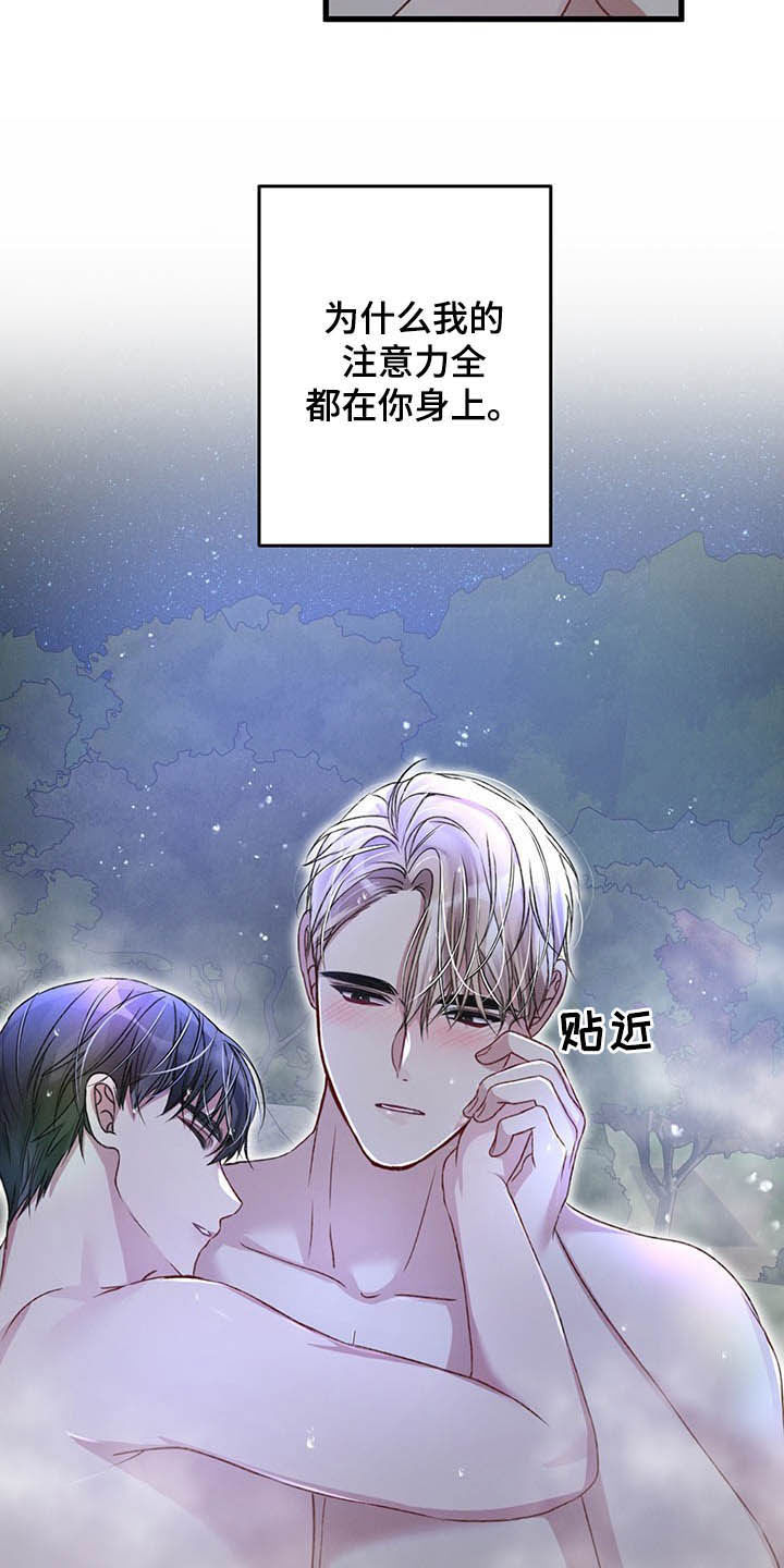 《专属引导师》漫画最新章节第50章：信号塔免费下拉式在线观看章节第【9】张图片