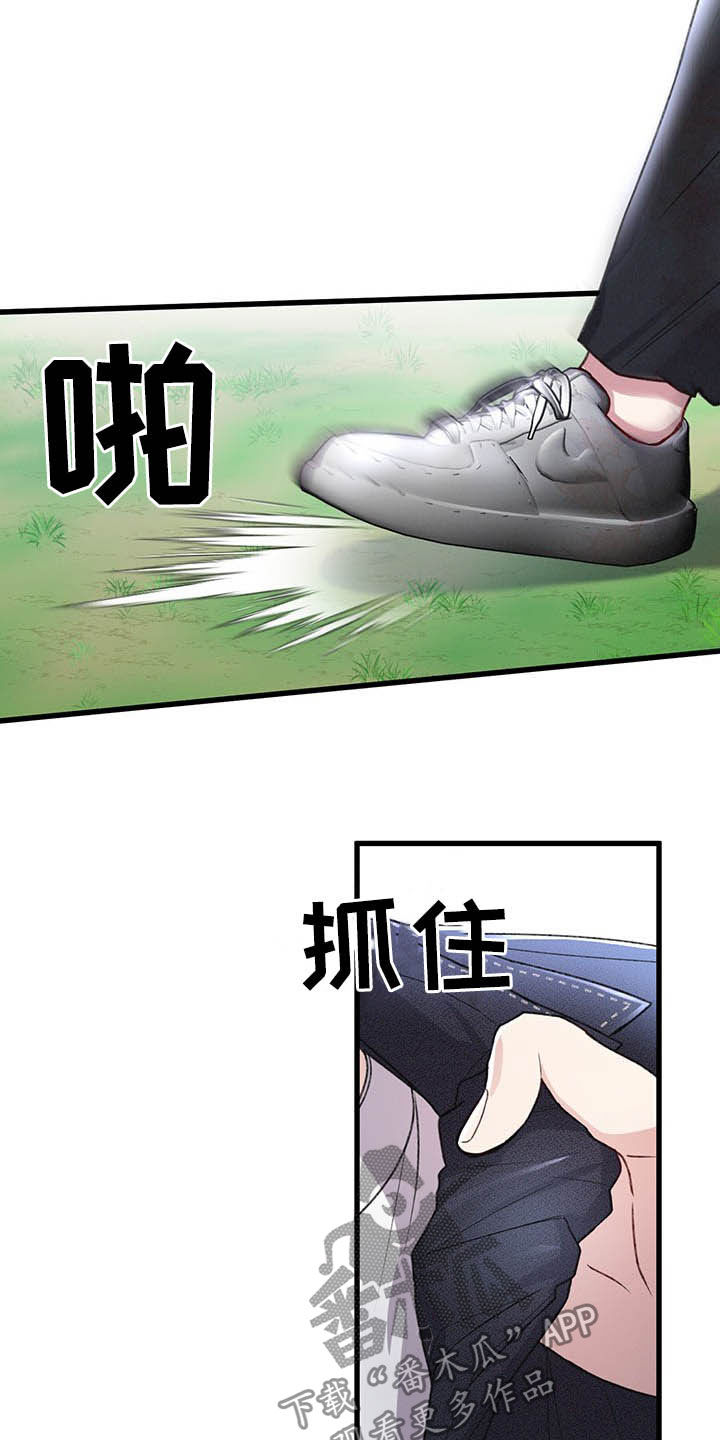 《专属引导师》漫画最新章节第51章：被袭击免费下拉式在线观看章节第【9】张图片