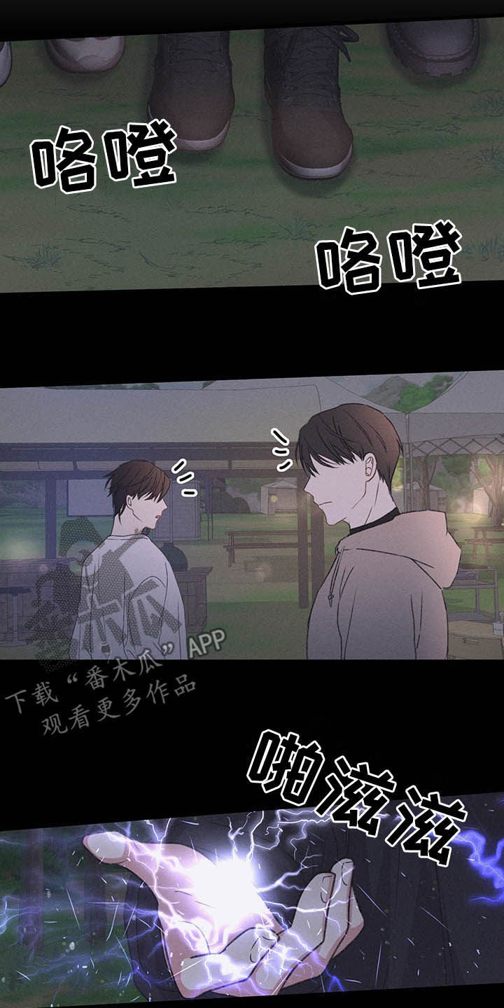 《专属引导师》漫画最新章节第51章：被袭击免费下拉式在线观看章节第【17】张图片