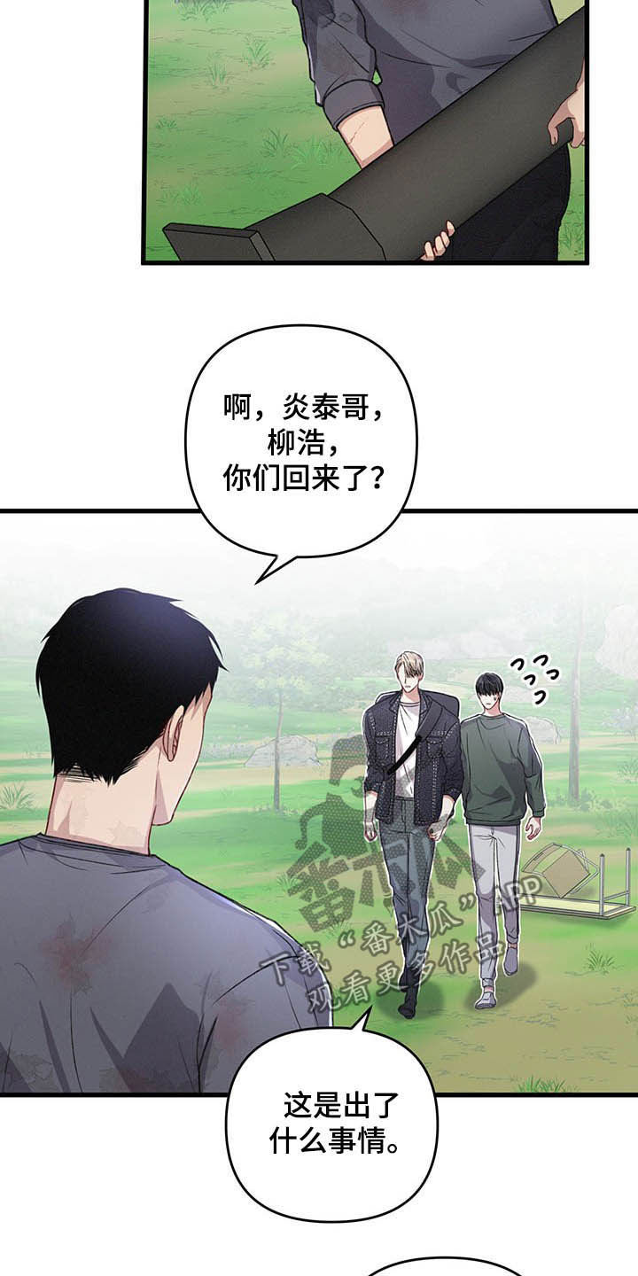 《专属引导师》漫画最新章节第51章：被袭击免费下拉式在线观看章节第【19】张图片