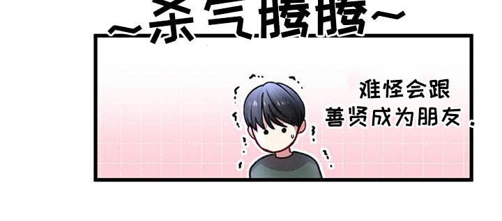 《专属引导师》漫画最新章节第52章：紧急治疗免费下拉式在线观看章节第【1】张图片