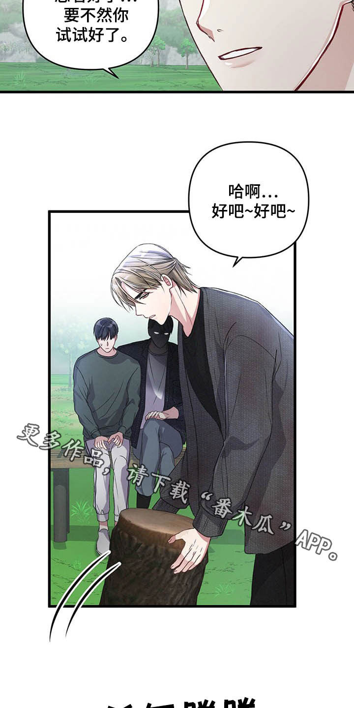 《专属引导师》漫画最新章节第52章：紧急治疗免费下拉式在线观看章节第【2】张图片