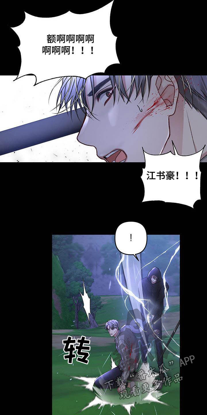 《专属引导师》漫画最新章节第53章：没必要这样免费下拉式在线观看章节第【3】张图片