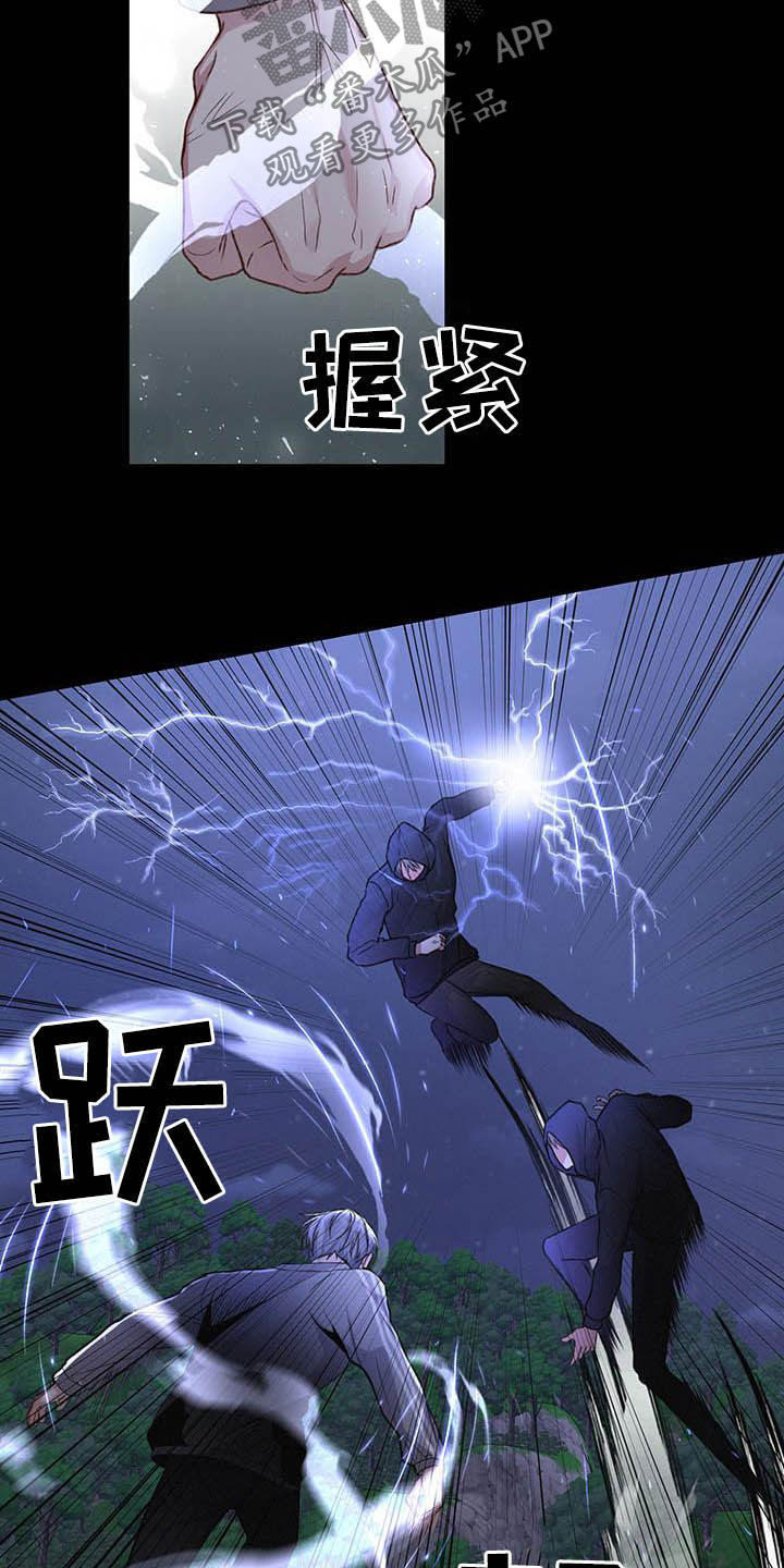 《专属引导师》漫画最新章节第53章：没必要这样免费下拉式在线观看章节第【10】张图片