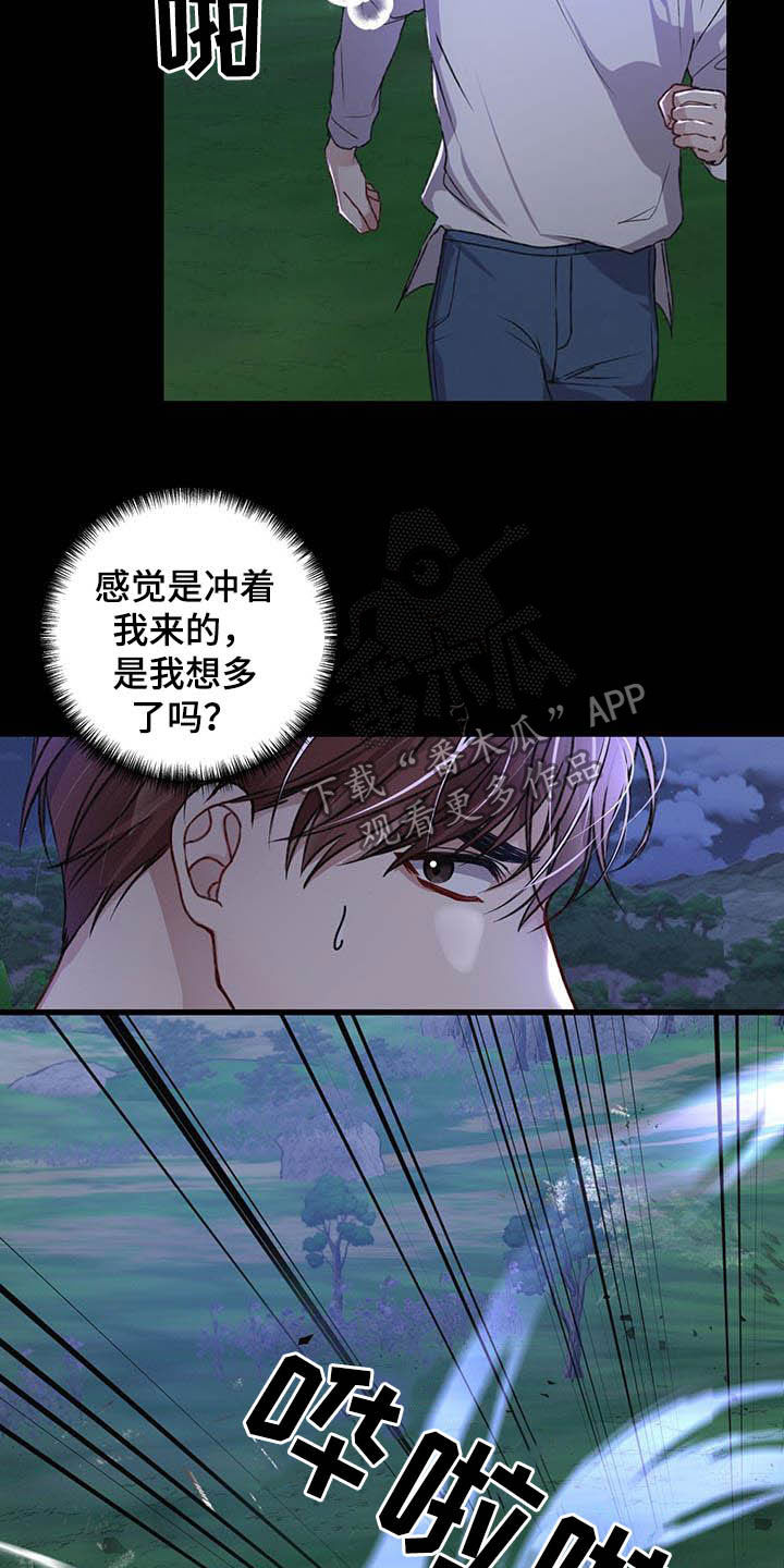 《专属引导师》漫画最新章节第53章：没必要这样免费下拉式在线观看章节第【15】张图片