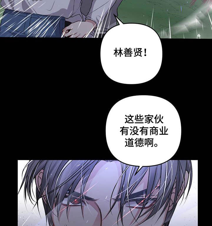 《专属引导师》漫画最新章节第53章：没必要这样免费下拉式在线观看章节第【12】张图片