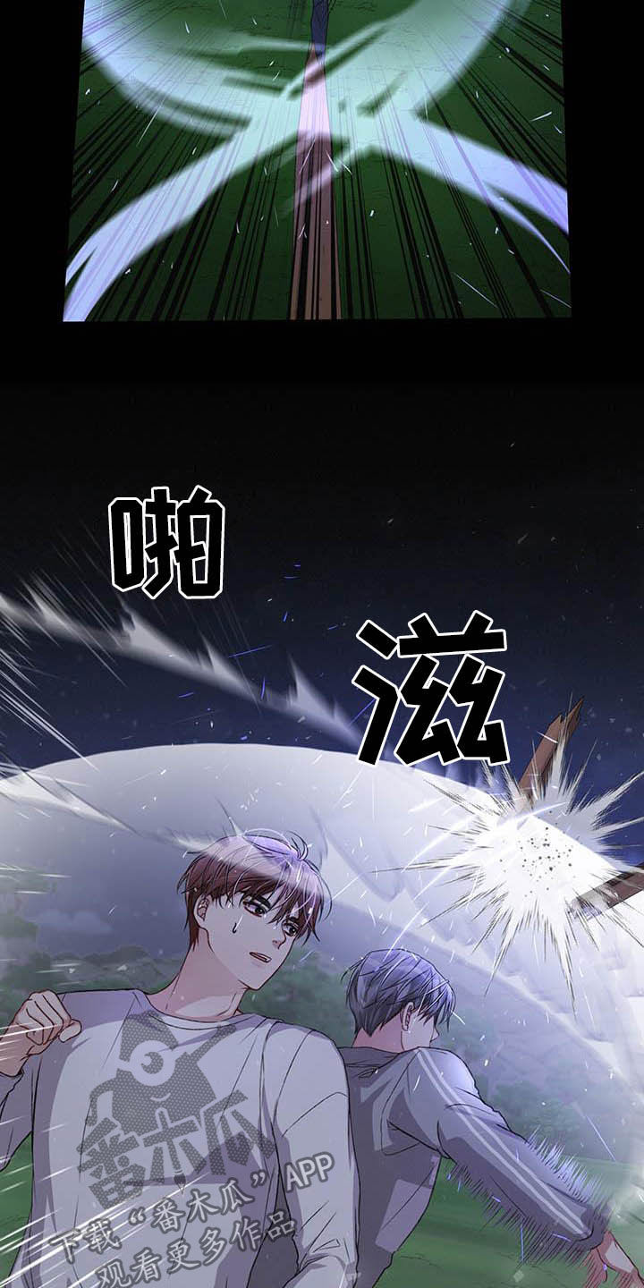 《专属引导师》漫画最新章节第53章：没必要这样免费下拉式在线观看章节第【13】张图片