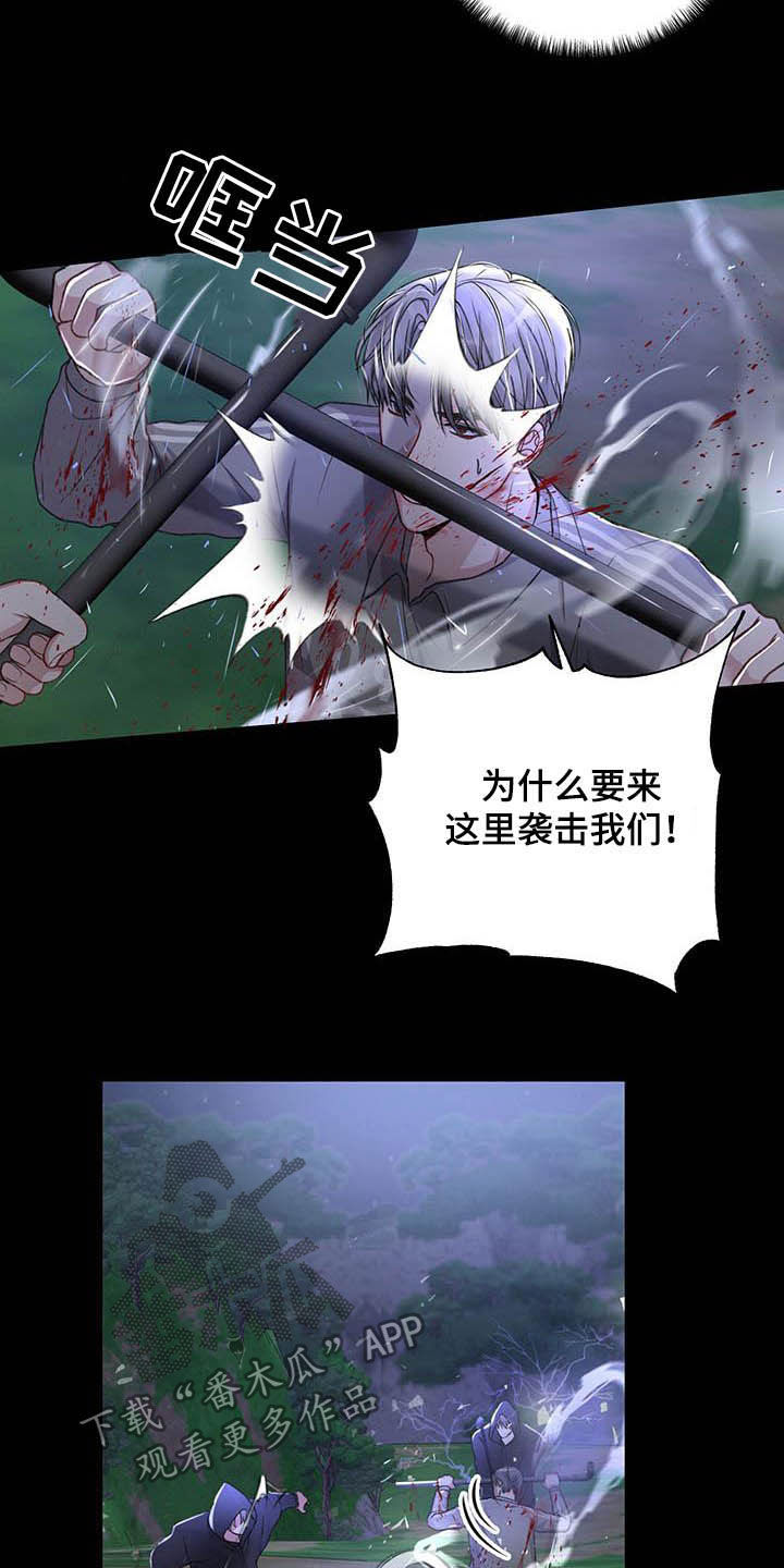 《专属引导师》漫画最新章节第53章：没必要这样免费下拉式在线观看章节第【5】张图片