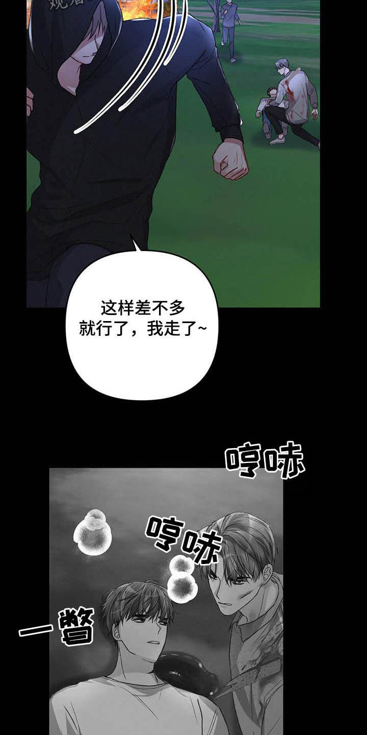 《专属引导师》漫画最新章节第54章：有些危险免费下拉式在线观看章节第【18】张图片