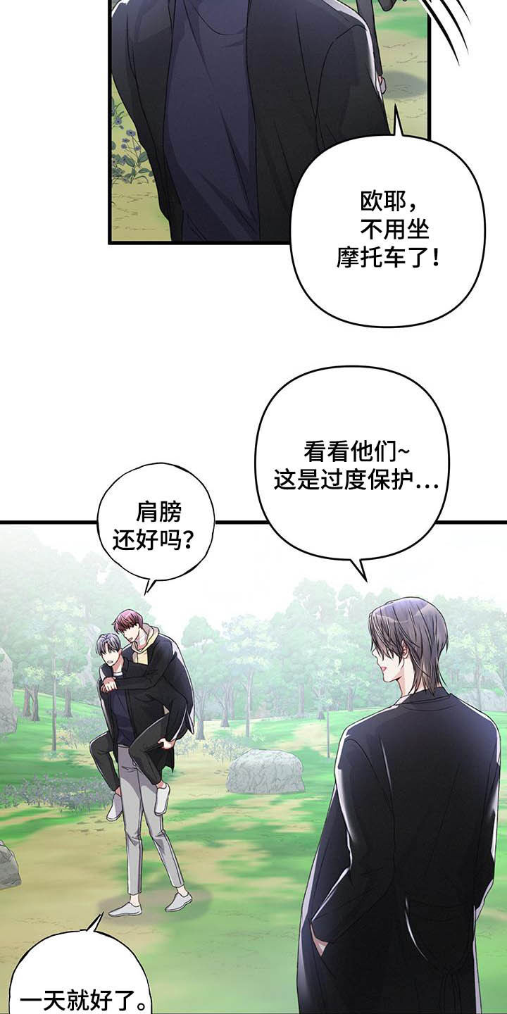 《专属引导师》漫画最新章节第55章：过度保护免费下拉式在线观看章节第【7】张图片