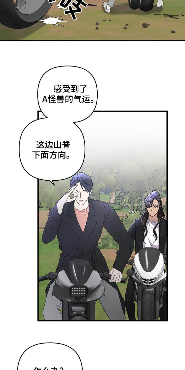 《专属引导师》漫画最新章节第55章：过度保护免费下拉式在线观看章节第【2】张图片