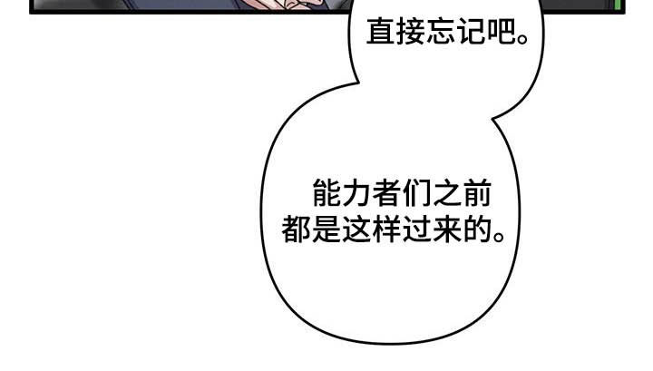 《专属引导师》漫画最新章节第55章：过度保护免费下拉式在线观看章节第【12】张图片