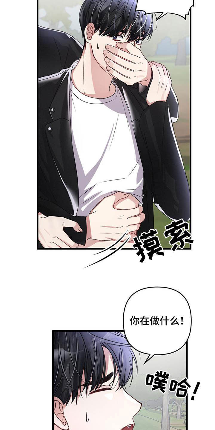 《专属引导师》漫画最新章节第56章：A级怪兽免费下拉式在线观看章节第【4】张图片