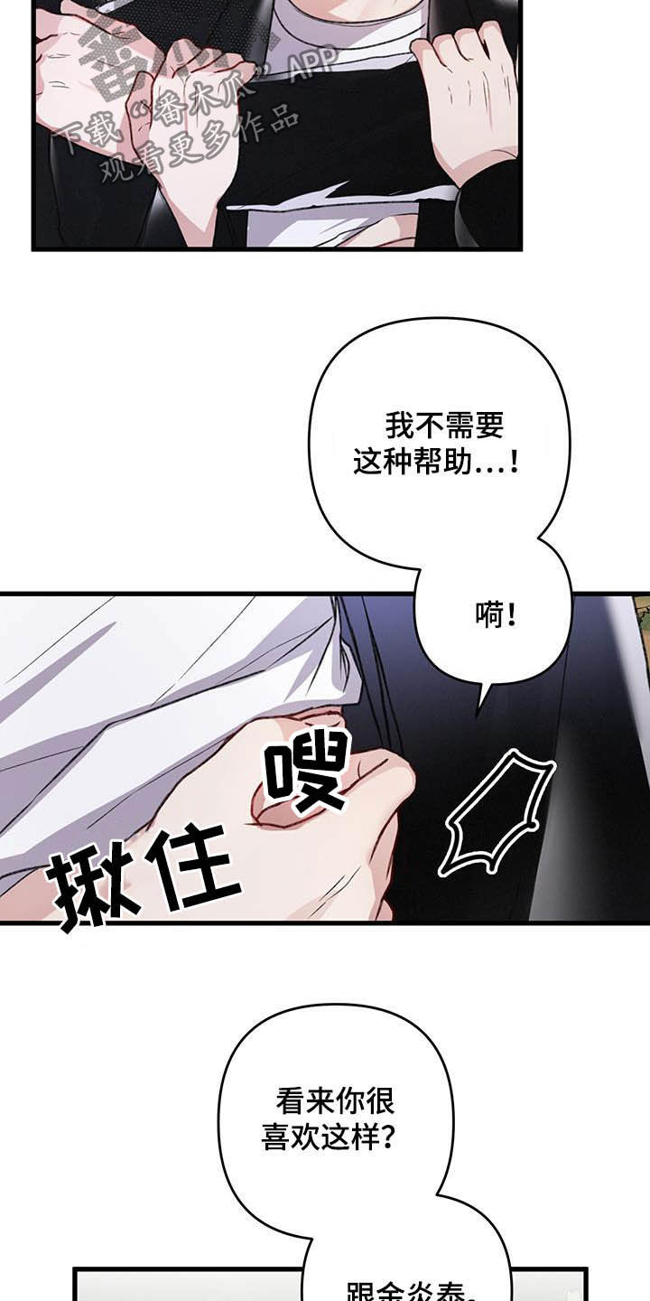 《专属引导师》漫画最新章节第56章：A级怪兽免费下拉式在线观看章节第【2】张图片