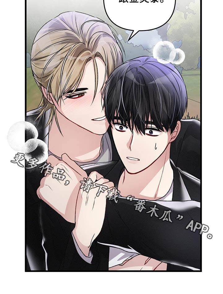 《专属引导师》漫画最新章节第56章：A级怪兽免费下拉式在线观看章节第【1】张图片