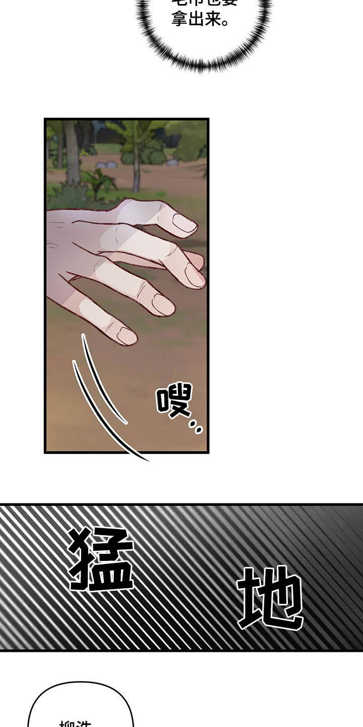 《专属引导师》漫画最新章节第56章：A级怪兽免费下拉式在线观看章节第【6】张图片