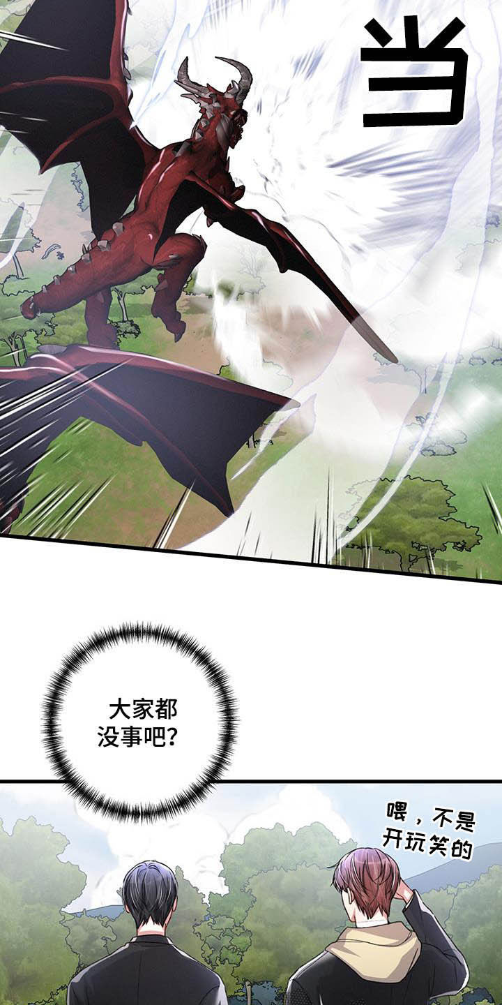 《专属引导师》漫画最新章节第56章：A级怪兽免费下拉式在线观看章节第【10】张图片