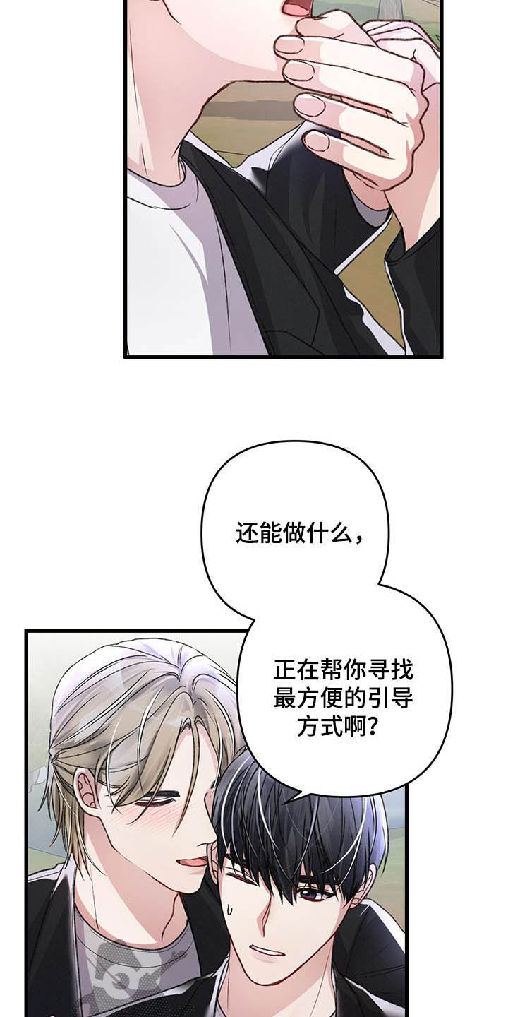 《专属引导师》漫画最新章节第56章：A级怪兽免费下拉式在线观看章节第【3】张图片