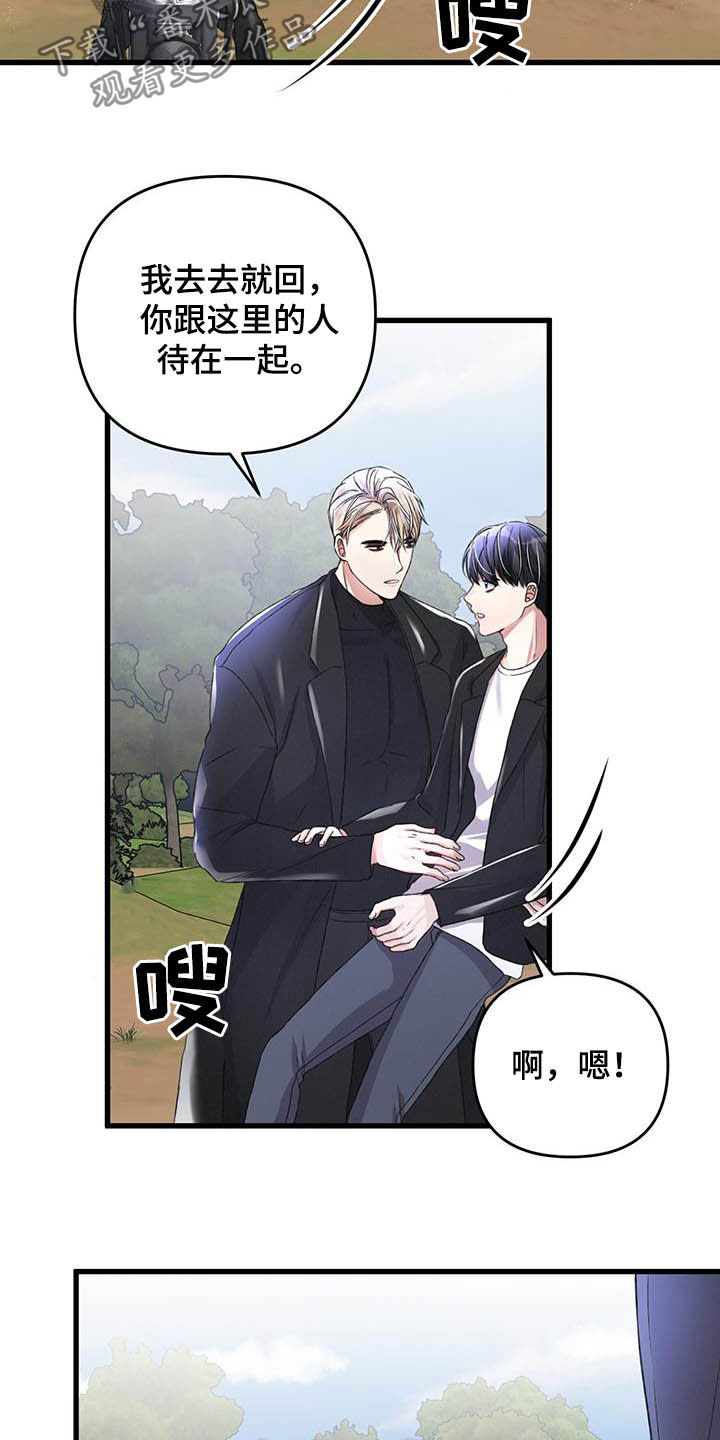 《专属引导师》漫画最新章节第56章：A级怪兽免费下拉式在线观看章节第【15】张图片