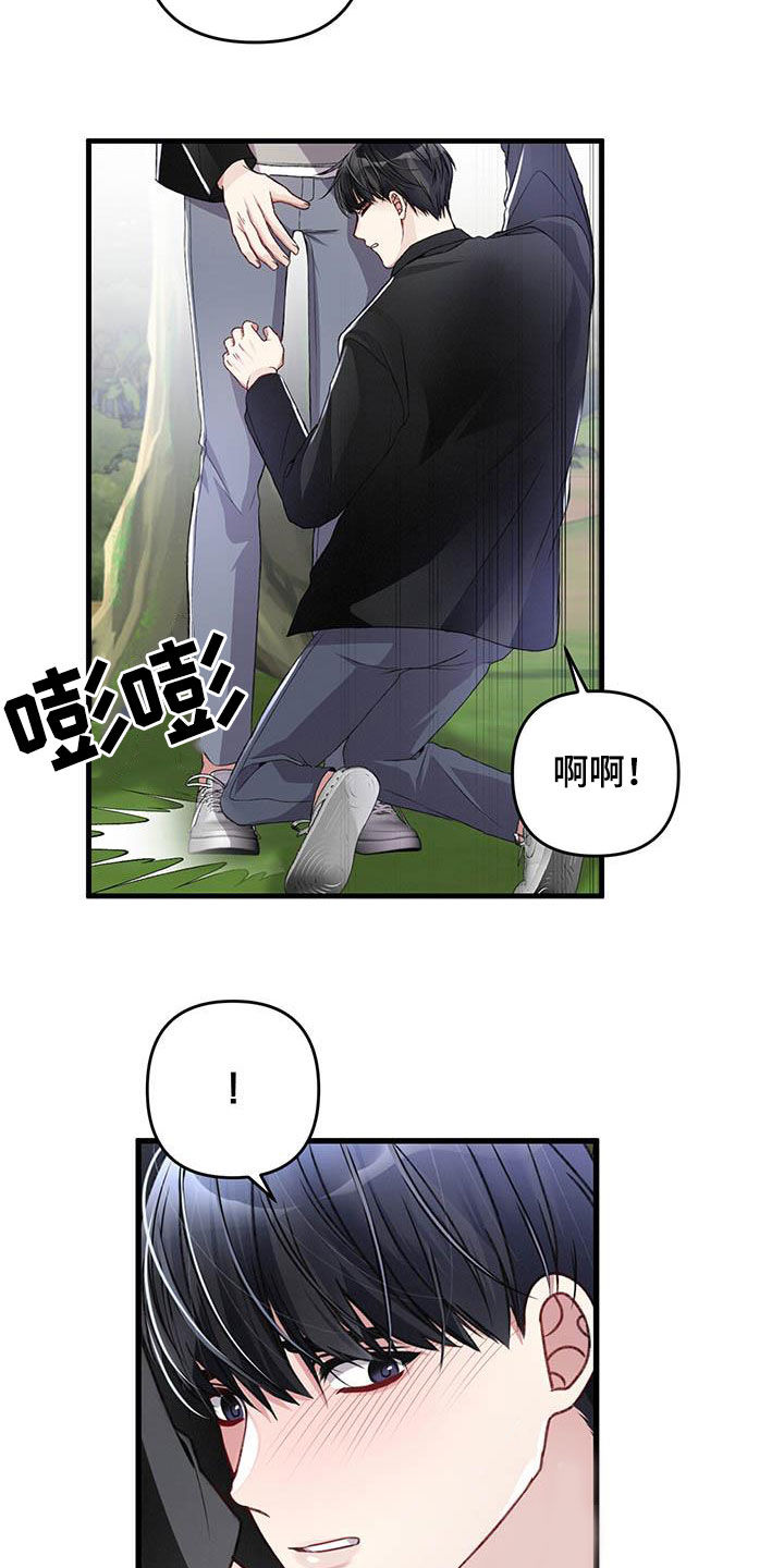 《专属引导师》漫画最新章节第57章：看不顺眼免费下拉式在线观看章节第【18】张图片