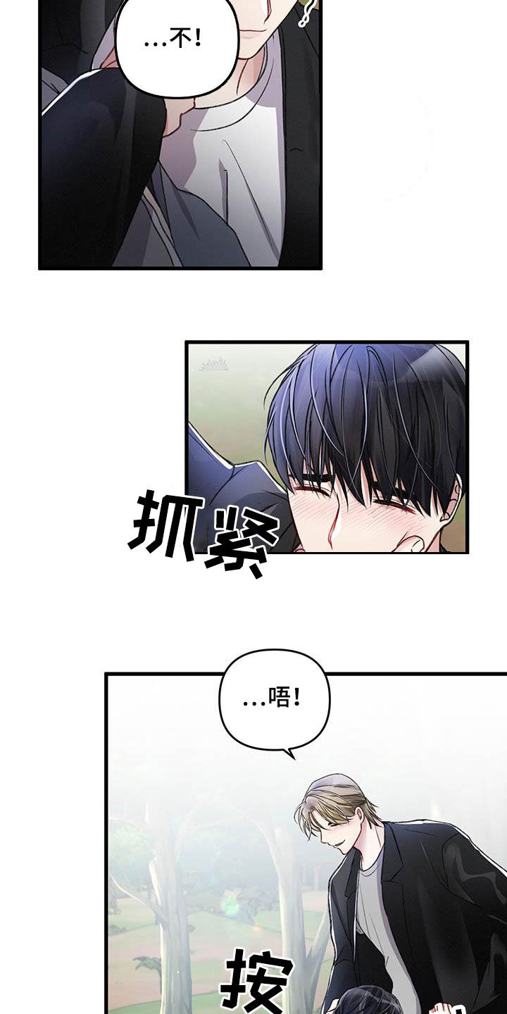 《专属引导师》漫画最新章节第57章：看不顺眼免费下拉式在线观看章节第【16】张图片