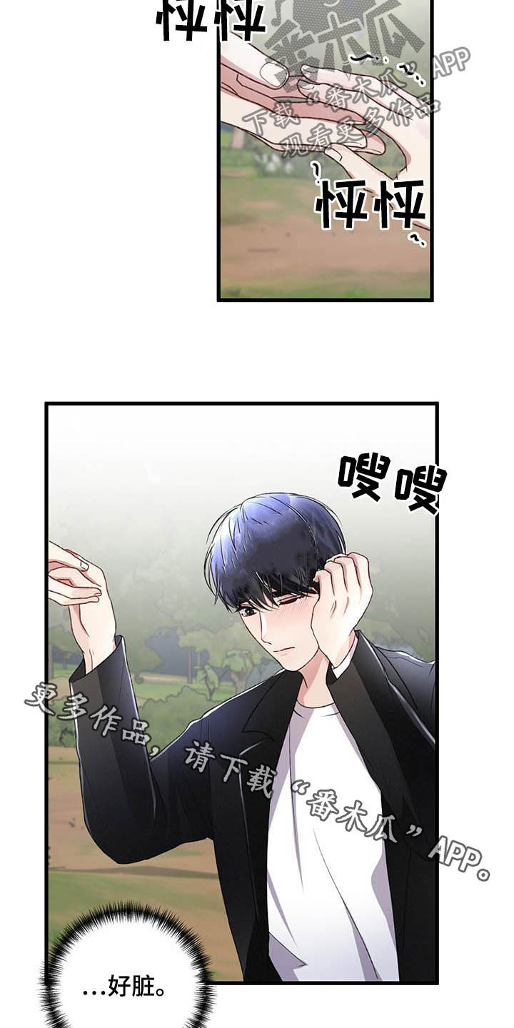 《专属引导师》漫画最新章节第57章：看不顺眼免费下拉式在线观看章节第【2】张图片