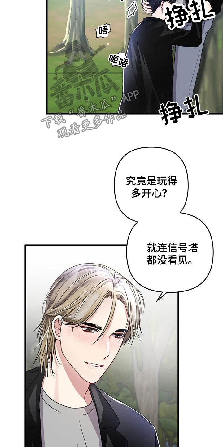 《专属引导师》漫画最新章节第57章：看不顺眼免费下拉式在线观看章节第【15】张图片