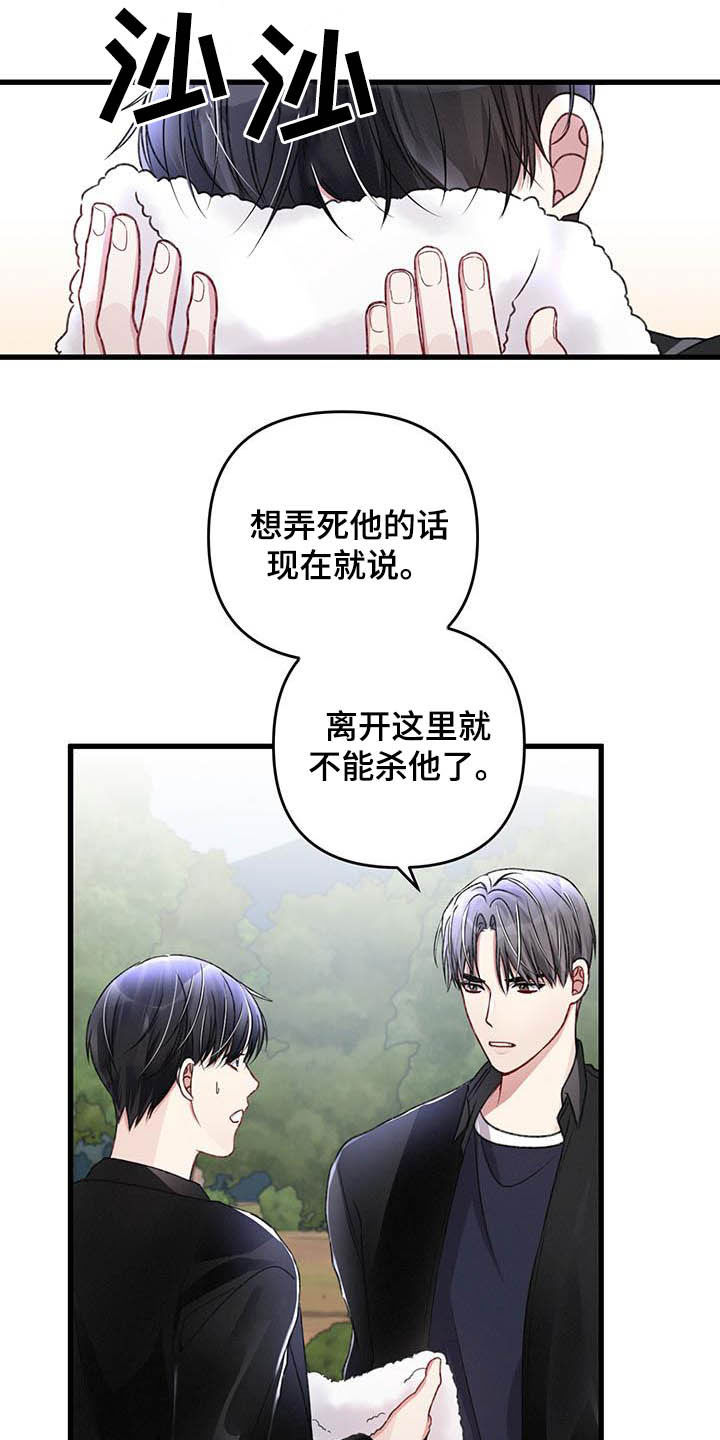 《专属引导师》漫画最新章节第58章：还有一只免费下拉式在线观看章节第【12】张图片