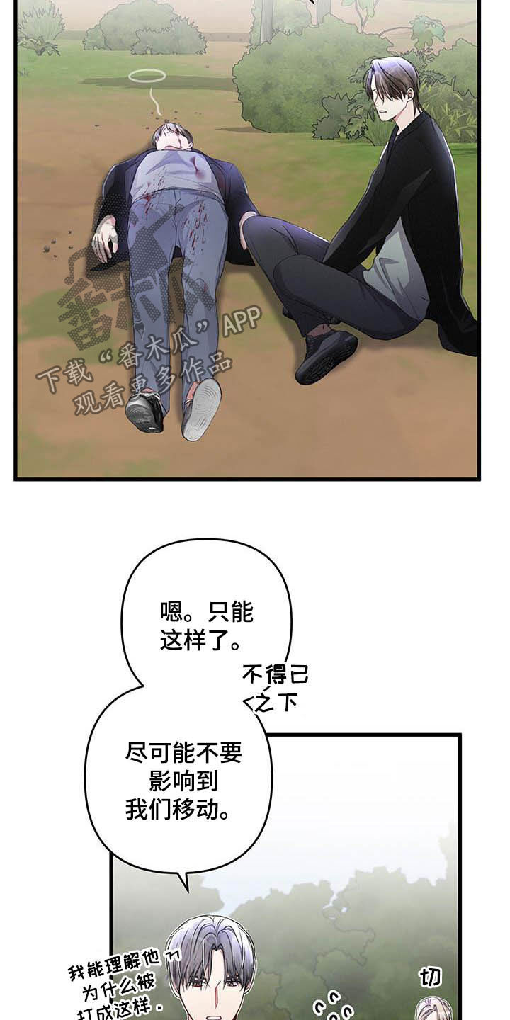 《专属引导师》漫画最新章节第58章：还有一只免费下拉式在线观看章节第【7】张图片