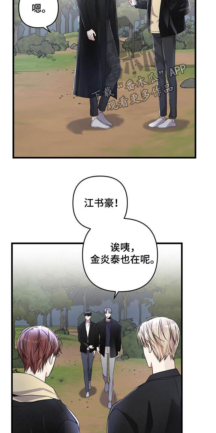 《专属引导师》漫画最新章节第58章：还有一只免费下拉式在线观看章节第【20】张图片