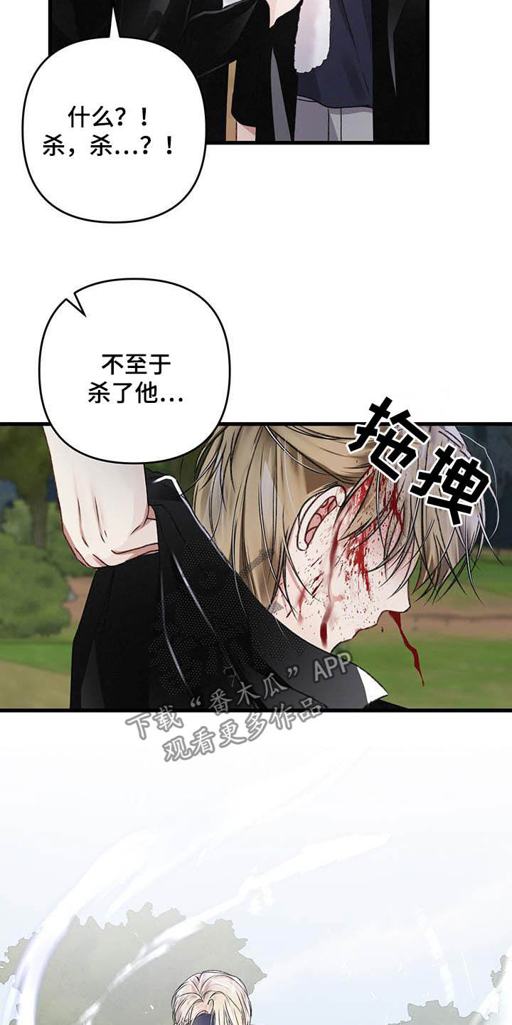 《专属引导师》漫画最新章节第58章：还有一只免费下拉式在线观看章节第【11】张图片