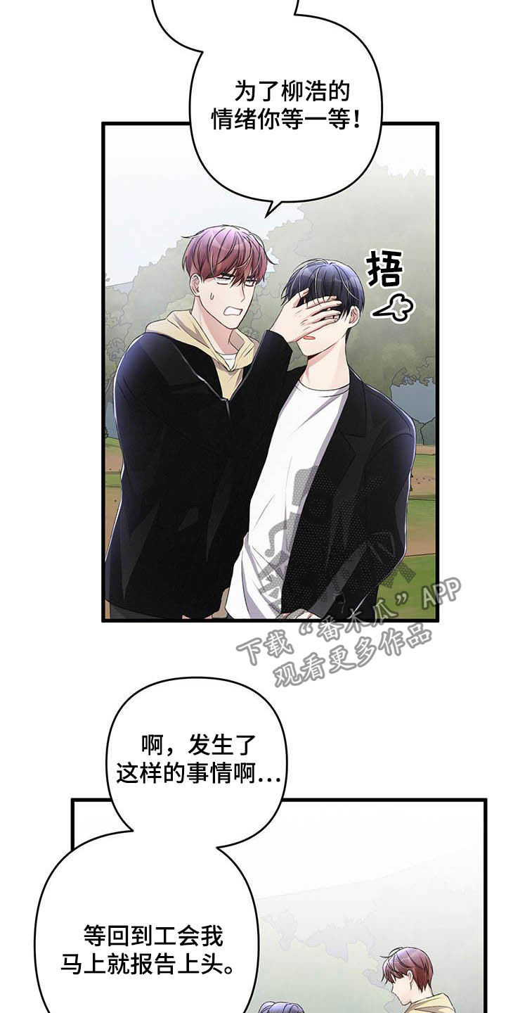 《专属引导师》漫画最新章节第58章：还有一只免费下拉式在线观看章节第【9】张图片