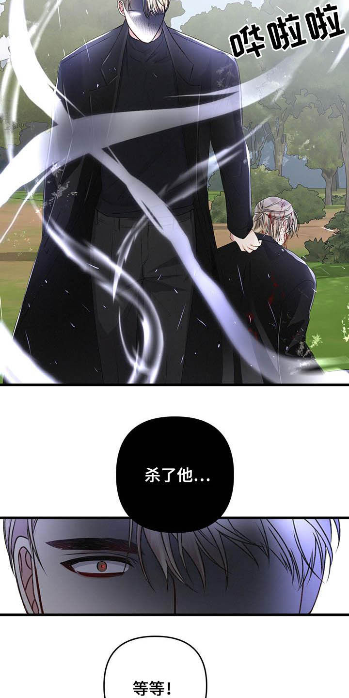 《专属引导师》漫画最新章节第58章：还有一只免费下拉式在线观看章节第【10】张图片