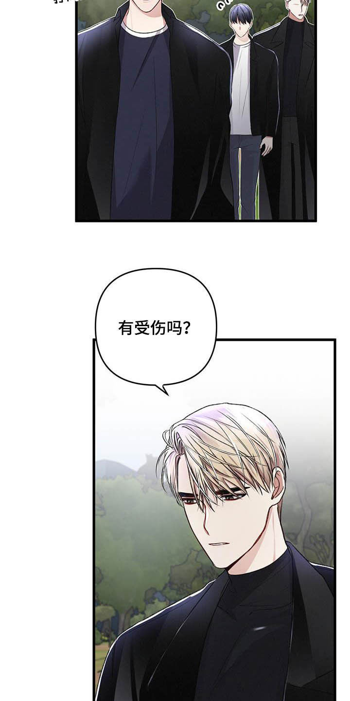 《专属引导师》漫画最新章节第58章：还有一只免费下拉式在线观看章节第【6】张图片