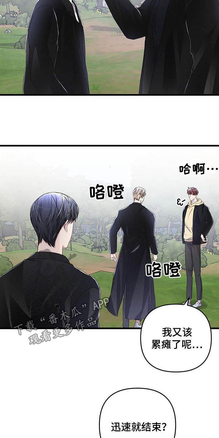 《专属引导师》漫画最新章节第59章：不想被抢走免费下拉式在线观看章节第【10】张图片