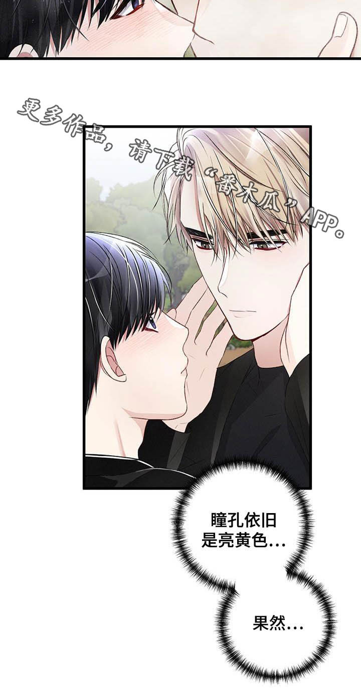 《专属引导师》漫画最新章节第59章：不想被抢走免费下拉式在线观看章节第【1】张图片