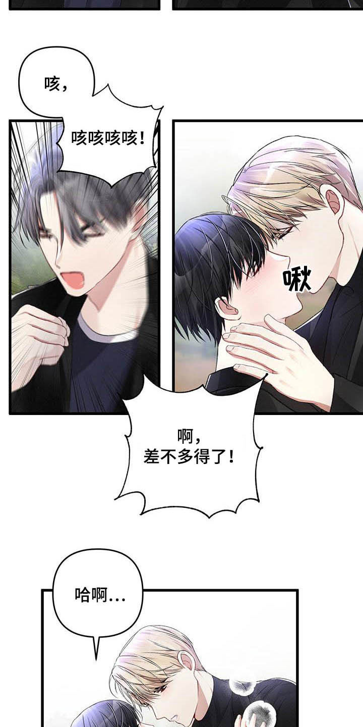 《专属引导师》漫画最新章节第60章：交往没有免费下拉式在线观看章节第【16】张图片