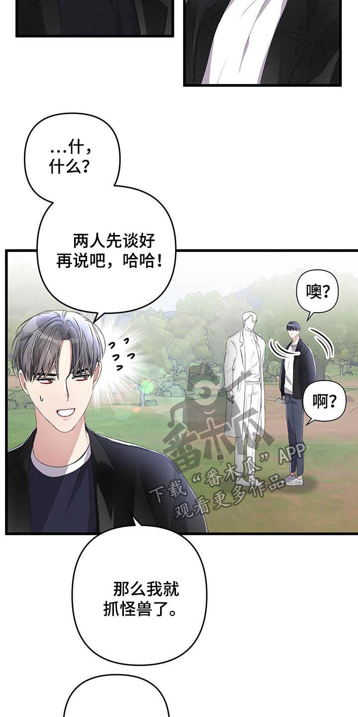 《专属引导师》漫画最新章节第60章：交往没有免费下拉式在线观看章节第【9】张图片