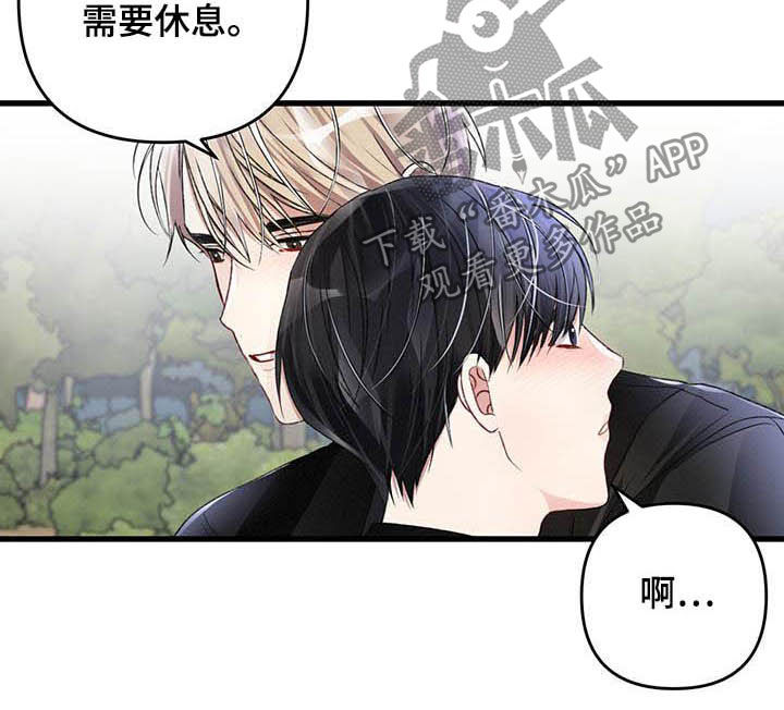 《专属引导师》漫画最新章节第60章：交往没有免费下拉式在线观看章节第【13】张图片